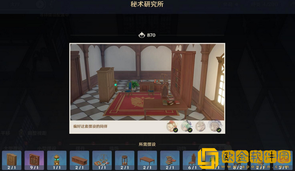 原神秘术研究所怎么获取 原神秘术研究所获取方法介绍