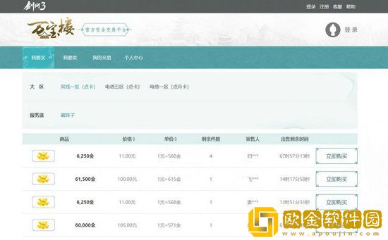剑网三万宝楼角色怎么**
