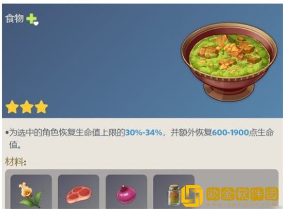 原神新增食物有哪些