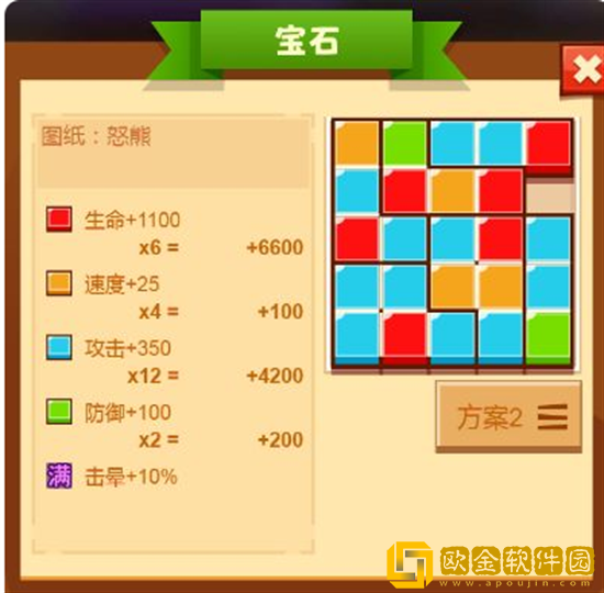 疯狂骑士团宝石使用方法是什么