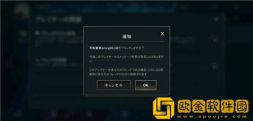 英雄联盟手游拉黑好友怎么恢复