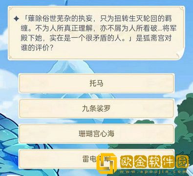 原神旅行者认证考试答案是什么