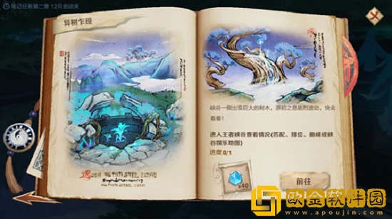 王者荣耀峡谷异闻第二章进不去怎么办 王者荣耀峡谷异闻进不去解决办法