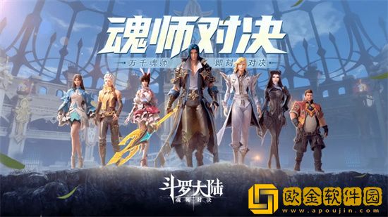 ****魂师对决非凡护心石怎么获得