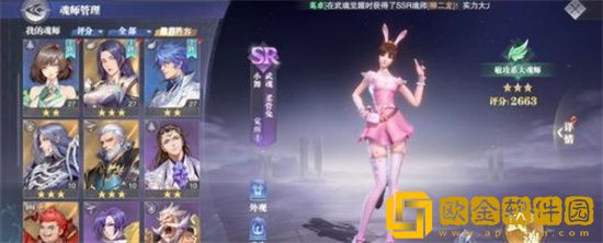 ****魂师对决小白阵容怎么搭配好