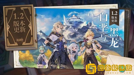 原神班尼特武器用什么