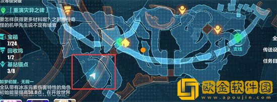 崩坏3末日残渣位置如何寻找