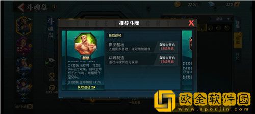 街霸对决斗魂怎么搭配