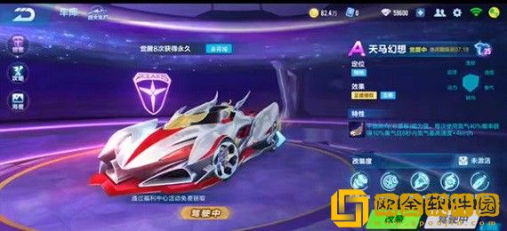 QQ飞车手游天马幻想怎么改装 天马幻想改装攻略