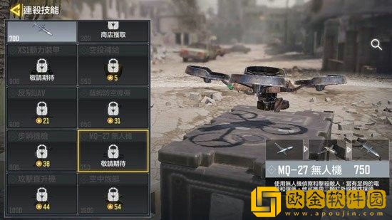 使命召唤手游无人机怎么使用 使命召唤手游无人机使用攻略