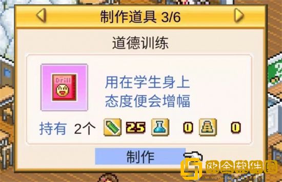 口袋学院物语2提升学习成绩的方式有哪些