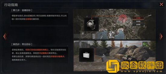 暗区突围追捕行动怎么玩