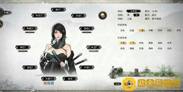 鬼谷八荒怎么捏最高魅力值