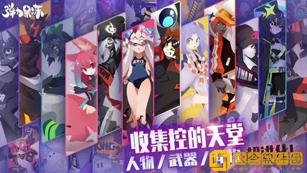 弹力果冻稀有角色怎么选择