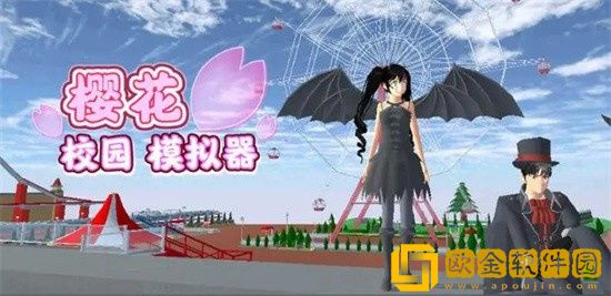 樱花校园模拟器可以联机吗 联机方法介绍