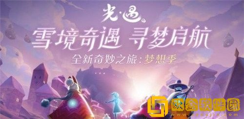 光遇梦想季光芒位置在哪里 光遇梦想季各色光芒位置大全