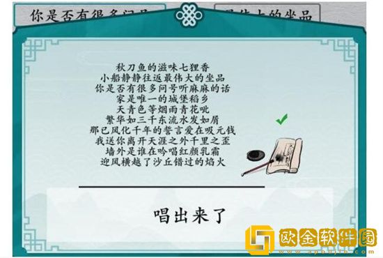 汉字进化连线所有胖伦的歌答案是什么
