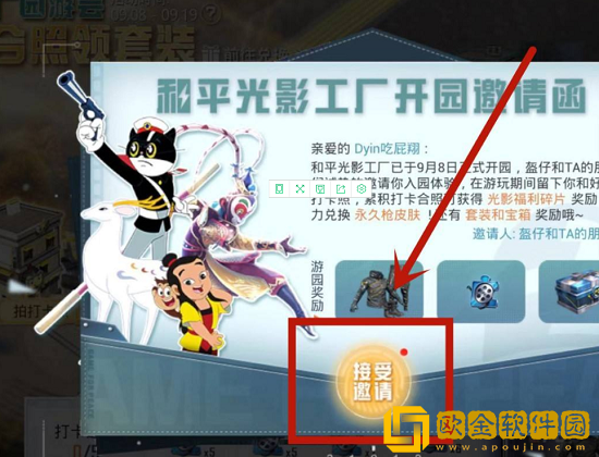 和平精英光影工厂永久套装怎么获得