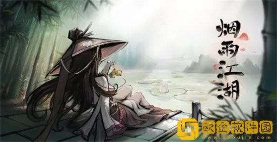 烟雨江湖弃剑深潭支线任务如何挑战