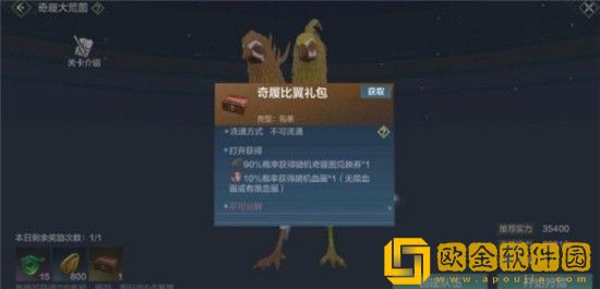 妄想山海比翼鸟图怎么打 妄想山海比翼鸟图打法攻略