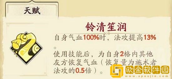 天地劫幽城再临封铃笙怎么样