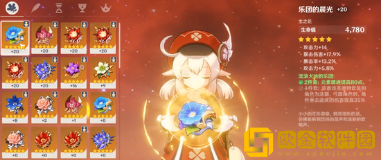 原神火属性角色可莉怎么培养