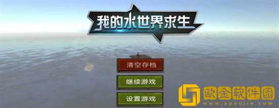 我的水世界求生北欧钥匙在哪 求生北欧钥匙位置