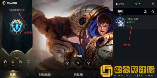 英雄联盟手游台服和国际服互通吗 lol手游台服和国际服互通情况介绍