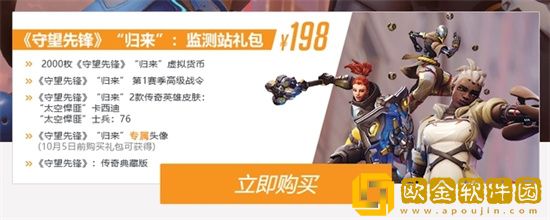 守望先锋归来新手怎么玩