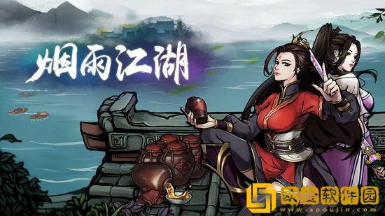 烟雨江湖怎么赚钱 烟雨江湖赚钱方法总结