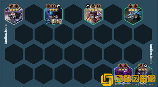 云顶之弈怎么搭配变异雷克塞阵容 云顶之弈变异雷克塞阵容搭配推荐