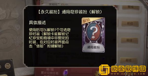 第五人格五周年紫皮卡怎么获得