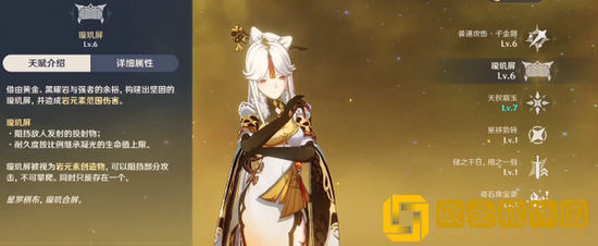 原神1.1版本主C凝光角色怎么培养