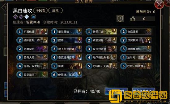 秘境对决黑黑白速攻*组怎么搭配