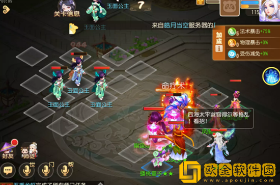 梦幻西游手游西牛贺洲怎么过