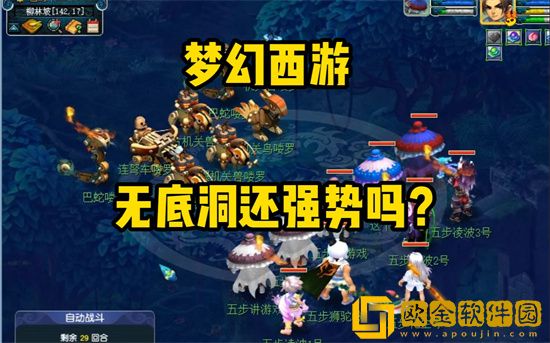 梦幻西游无底洞和化生寺哪个好 梦幻西游新版无底洞怎么玩