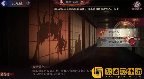 阴阳师诡城歧事怎么玩