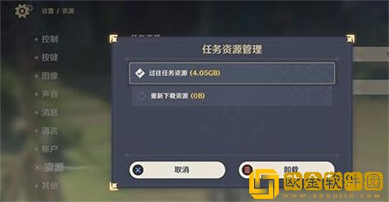 原神如何清内存