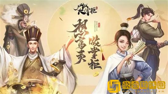 叫我大掌柜怎么快速提升声望 快速提升声望方法