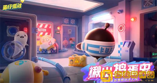 蛋仔派对揪出捣蛋鬼怎么玩