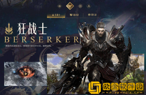 命运方舟什么职业最厉害