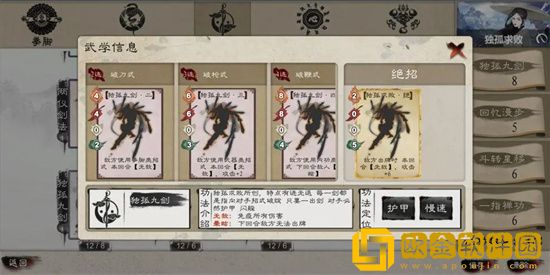 方寸对决功法怎么得到