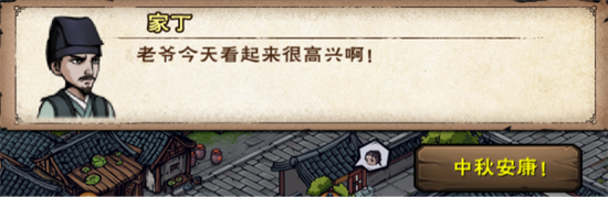 烟雨江湖中秋更新内容是什么