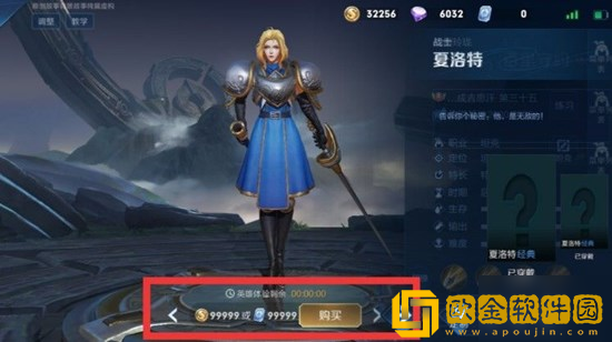 王者荣耀夏洛特什么时候上线 王者荣耀夏洛特上线时间介绍