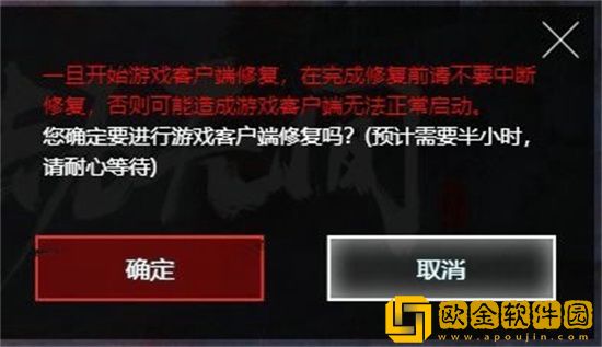 永劫无间本地文件损坏怎么办