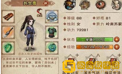 烟雨江湖阵容怎么搭配