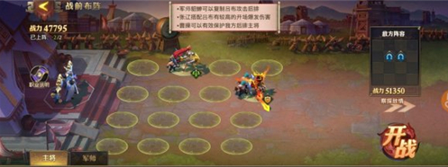 少年三国志零曹操篇怎么过