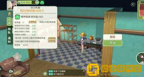 小森生活心之所状态怎么来的