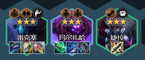 云顶之弈怎么搭配变异雷克塞阵容