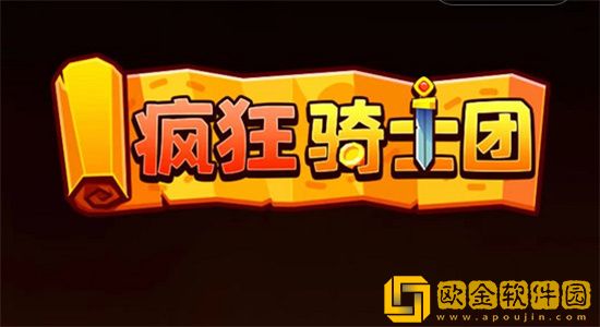 疯狂骑士团鳄鱼怎么钓 疯狂骑士团钓鳄鱼攻略